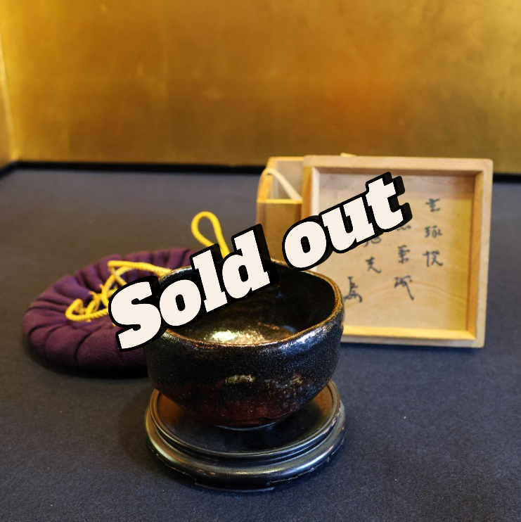 時代 錫製 弁当箱 野弁当 四段重箱 網籠入 骨董品 古美術品 7806bar 骨董品 即中斎書付箱 玄琢焼 銘旭光 黒楽茶碗茶道具 花押